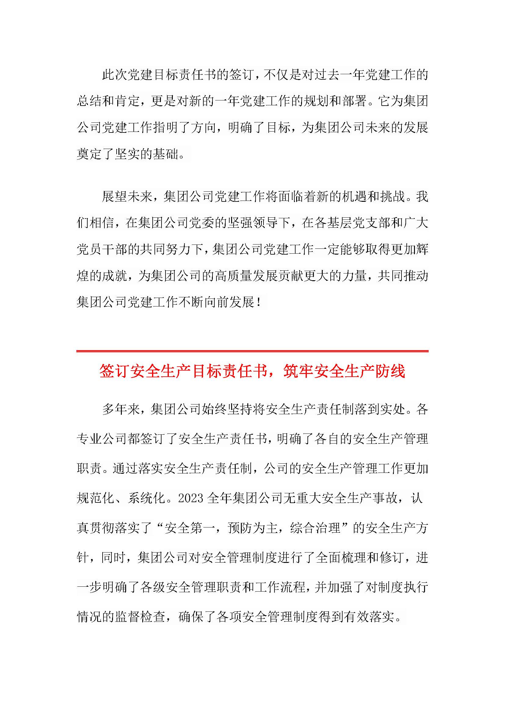 简讯和消息的区别(简讯和消息的区别在哪)
